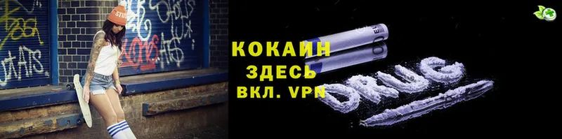 Кокаин VHQ  Нефтекумск 