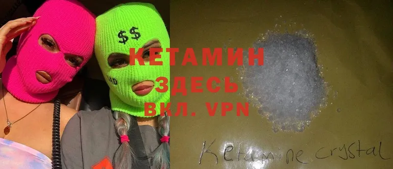 Кетамин ketamine  купить   Нефтекумск 